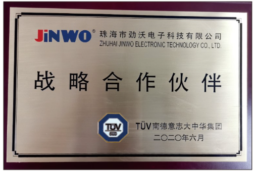 战略合作伙伴.png
