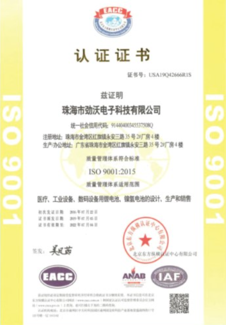 ISO 9001.png
